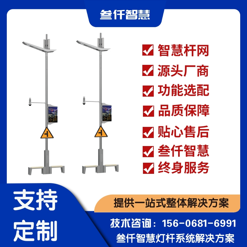 智慧路灯批发避坑指南：12个关键要点全梳理