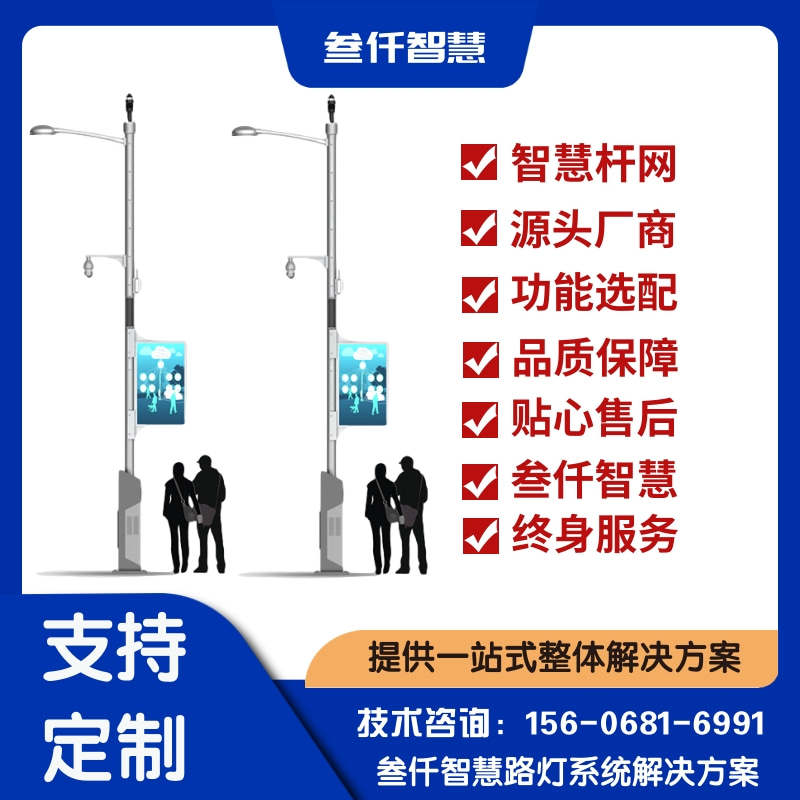 双碳 路灯节能
